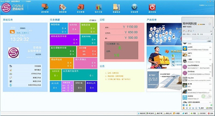 Osale靈析服裝銷售管理軟件5.2.0.0 智能化升級，助力服裝行業銷售管理新飛躍