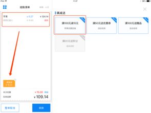 智能滿(mǎn)減營(yíng)銷(xiāo)插件新升級(jí) 稱(chēng)重商品支持功能賦能軟件銷(xiāo)售新增長(zhǎng)
